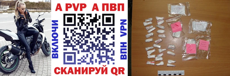 A-PVP Crystall Тихвин