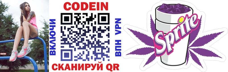 даркнет сайт  KRAKEN ссылка  Кодеиновый сироп Lean Purple Drank  Тихвин 