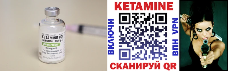 КЕТАМИН VHQ  закладка  Тихвин 
