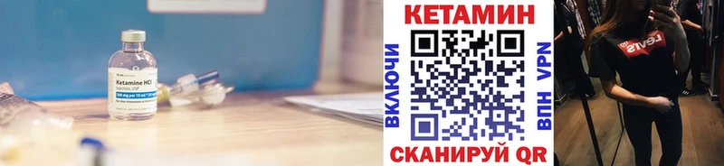 Кетамин ketamine Тихвин